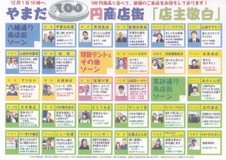 100円ショップうら.jpg