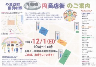100円ショップおもて.jpg