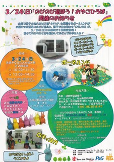 130319-おやこひろば.jpg