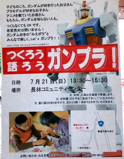 130720ガンプラ.jpg