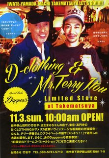 131031-竹松やさんで古着の出張販売.jpg