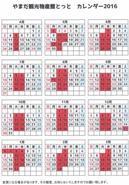 2016新カレンダーs.jpg