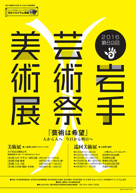 2016bujyutsuten.jpg