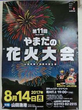 20170813 花火大会.jpg