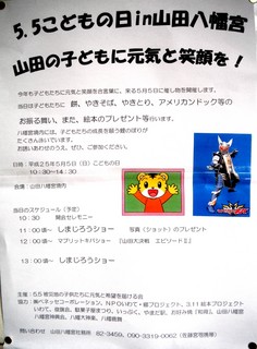 5月5日しまじろう.jpg
