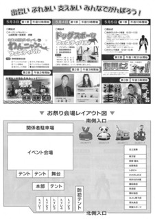 5月山田フェスティバル裏.jpg