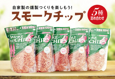 5種詰め合わせa_yd_140.jpg