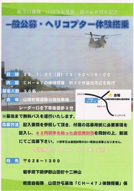 CCF20170608_00000.jpg