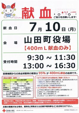 CCF20170709_00000.jpg
