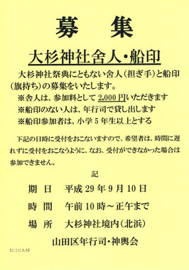 CCF20170903_00000.jpg