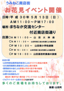CCF20180512_00000.jpg