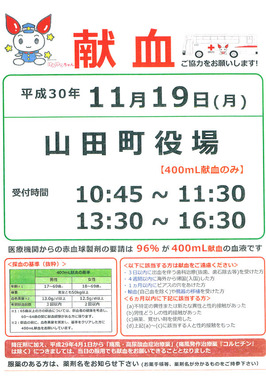 CCF20181108_00000.jpg