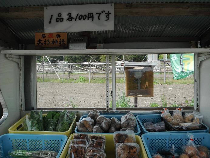 野菜の無人販売所: 山田とことこ日記