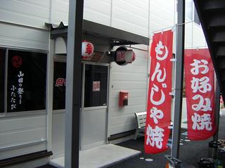 DSCF1084-1.JPG