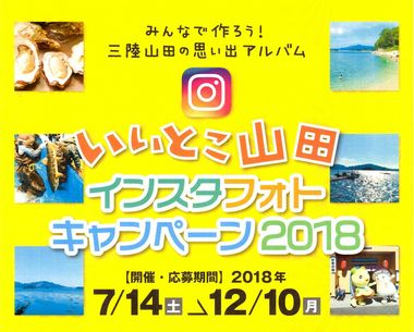 いいとこ山田.jpg