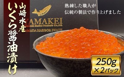 いくら1.jpg