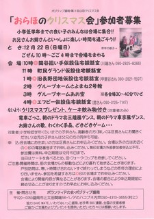 おらほのクリスマス会.jpg