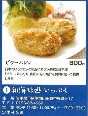 おらんだ料理-裏-21.jpg