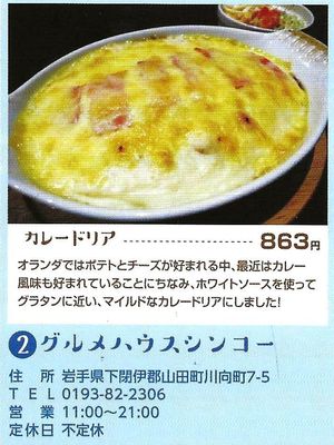 おらんだ料理-裏-22.jpg