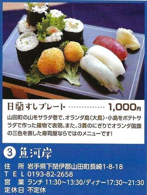 おらんだ料理-裏-23.jpg