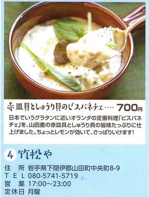 おらんだ料理-裏-24.jpg