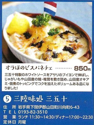 おらんだ料理-裏-25.jpg