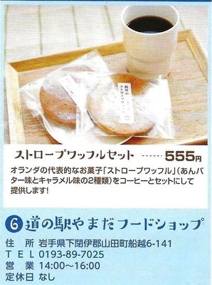 おらんだ料理-裏-26.jpg