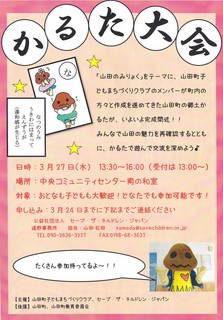かるた大会.jpg
