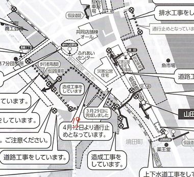 かわら版4月15日.jpg