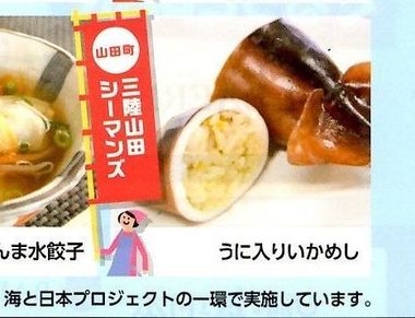 ぐるっと食堂-山田3.jpg