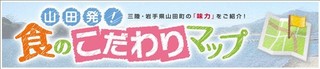 こだわりバナー.jpg