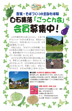 ごっとん会募集チラシ0515_ページ_1.png