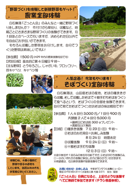 ごっとん会募集チラシ0515_ページ_2.png