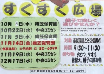 すくすく広場.jpg