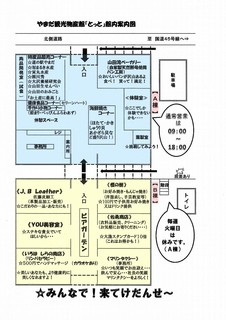 とっと4月21日裏2.jpg