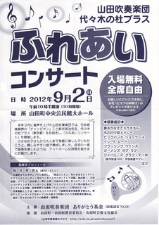 ふれあいコンサートチラシ.jpg