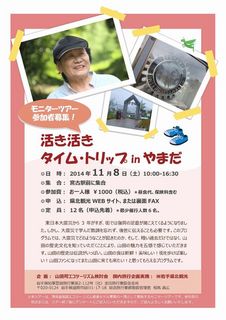 まちなかパンフ141021_ページ_1.jpg