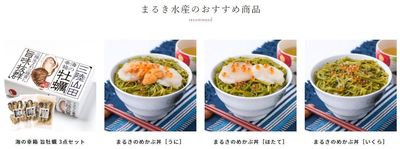 まるき水産-2.jpg