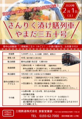 やまだ.PNG
