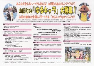 ゆるキャラポスター.jpg