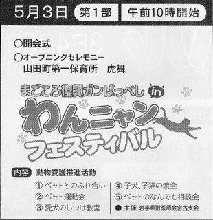 わんにゃん.jpg