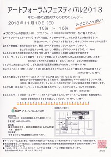 アートフォーラム.jpg
