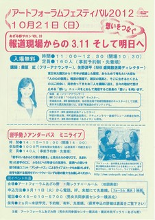 アートフォーラム.jpg