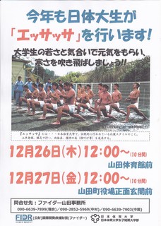 エッサッサ.jpg
