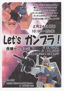 ガンプラ.jpg