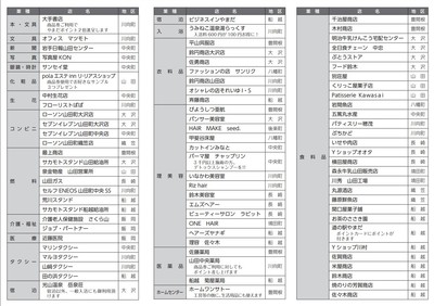 コメント 2020-07-19 140018.jpg