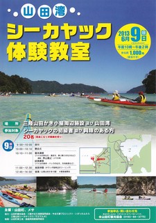 シーカヤック.jpg