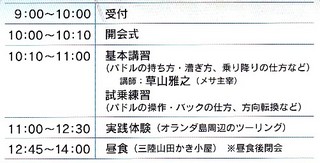 スケジュール.jpg