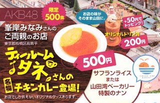 チキンカレー.jpg