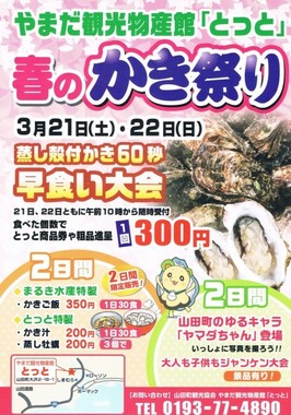 チラシ.jpg